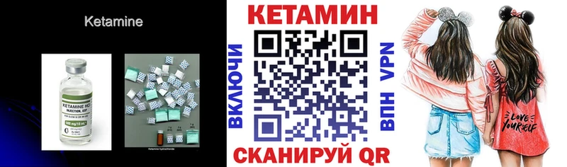 Кетамин VHQ  Энем 