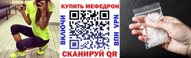 Меф кристаллы  где продают наркотики  Энем 