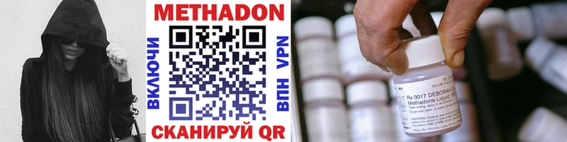 Метадон methadone Энем
