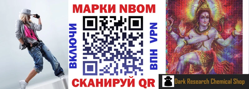 продажа наркотиков  Энем  Марки N-bome 1500мкг 